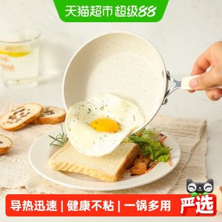88VIP：卡罗特 麦饭石煎蛋锅平底锅小煎锅迷你不粘锅小锅煎蛋神器宝宝辅食