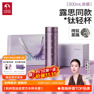 特美刻 纯钛直身口袋杯 紫系列紫色蝴蝶结 保温杯+尊享礼盒礼袋