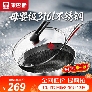 康巴赫 KGY-C32S 炒锅(32cm、不粘、316L不锈钢)