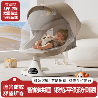 嘻优米 电动婴儿摇摇椅哄娃神器新生儿见面礼实用0-6个月宝宝哄睡床用品 咖色平板护脊款