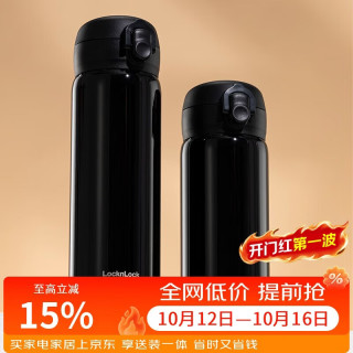 乐扣乐扣 LHC3390 保温杯 370ml 黑色
