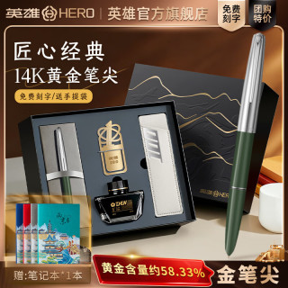 英雄 钢笔100系列14K金笔尖经典墨水笔 高端商务办公用品男女成人生日礼物节日礼品金笔臻礼伴手礼 青草绿色-升级版
