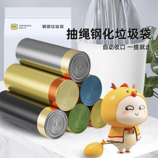 宫沁 家用垃圾袋抽绳手提式加厚免撕厨房抗菌卫生间一次性清洁用品 4卷60只