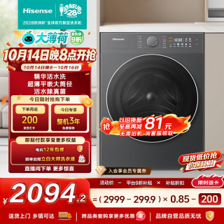 海信 大薄荷系列 WD100E3Q1 洗烘一体机 10kg