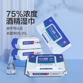 75%酒精湿巾消毒湿纸巾一次性大包家庭装 1包