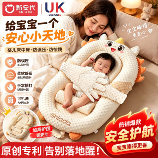 新安代 婴儿床中床新生儿防吐奶斜坡枕0-3岁床可移动便携式婴儿床折叠床