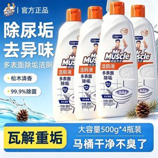 百亿补贴：威猛先生 洁厕液厕灵厕所马桶除臭内置弯头除垢除菌不呛鼻松木清香500g*4瓶