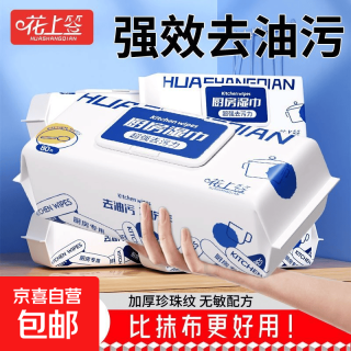 巨无霸厨房湿巾强力去油污加厚清洁湿厕巾大包清洁专用强力 80抽厨房湿巾 1包