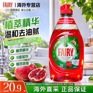 小榛 德国进口食品级浓缩洗洁精实惠装家庭装家用餐具果蔬洗涤剂无残留 石榴味320ml