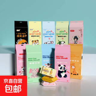 便携婴儿超迷你湿巾水润系列8片*8包组合装便携随身装湿纸巾 图案随机 1提装8包