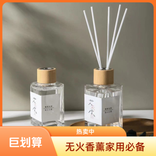 白茶无火香薰家用精油厕所卧室内摆件空气清新