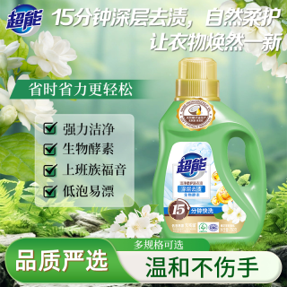 纳爱斯 超能洗衣液家用实惠洁净柔护快洗机洗留香持久洁净祛味纳爱斯正品