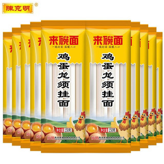 陈克明 鸡蛋龙须风味挂面