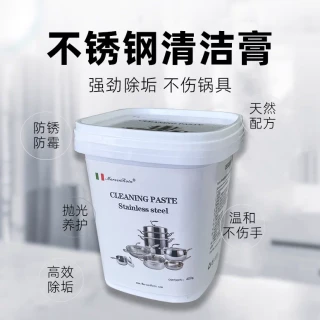 不锈钢清洁膏金刚砂清洁泥多功能家用祛黄膏除污膏