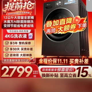 小天鹅 水魔方系列 TD120V618PLUS 洗烘一体机 12kg
