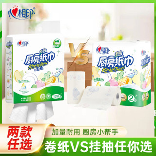 心相印 柔软舒适纸巾卷纸卫生纸批发价厨房纸家庭专用家用实惠装-S