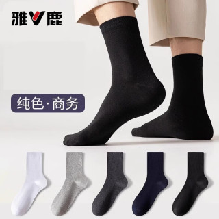 雅鹿 长袜子男士短袜薄款吸汗透气纯色黑色白色商贸休闲中筒袜 黑色- 25双