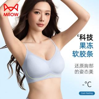 猫人 内衣女夏薄款小胸聚拢无痕隐形细肩带美背凉感软支撑防下垂文胸罩 天空蓝