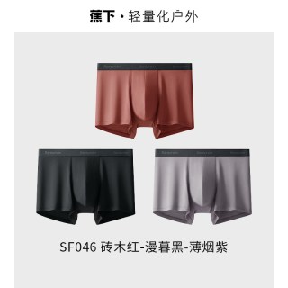 蕉下 男士莫代尔内裤SF046透气短裤不卡裆运动抗菌平角裤四角内裤