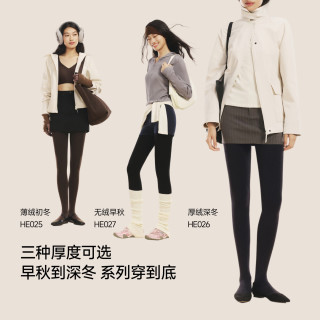 蕉下 连裤袜打底裤袜丝袜女士秋冬季加绒加厚保暖瑜伽鲨鱼裤秋裤HE025