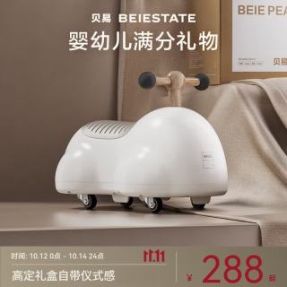 贝易 花生扭扭车1-3岁儿童玩具溜溜车宝宝周岁礼物滑滑车  云母白