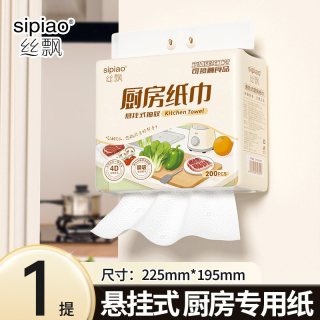 丝飘 厨房纸巾悬挂式吸水吸油专用纸家用实惠装可擦手餐巾纸抽纸