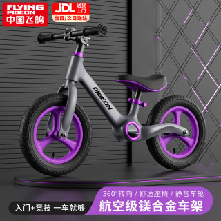 飞鸽 儿童平衡车1-3-6岁小孩幼儿宝宝脚拖自行车轻便两轮滑步车12寸紫