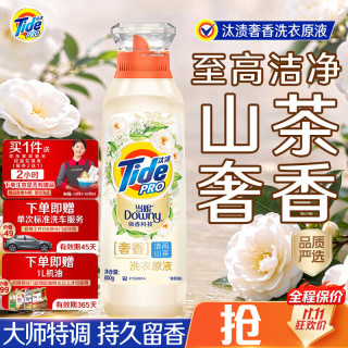 汰渍 清雨山茶香氛洗衣液 800g