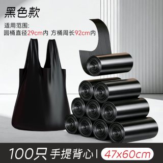 RDE 加厚手提式垃圾袋100只