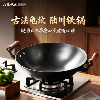 八桂铁匠 陆川铁锅炒锅双耳龟纹铁42cm（赠小铁锅24cm+锅盖锅铲）