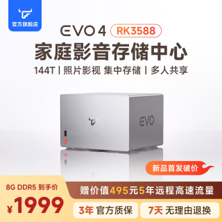 移动端：飞牛 nas智能存储EVO4四盘位RK3588家庭网络存储私有云主机手机扩容相册影视备份服务器硬盘