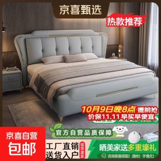 京东 意式轻奢真皮床双人床主卧高端大气皮艺床高雅婚床 单床-送货入户 1.5米*2.0米框架结