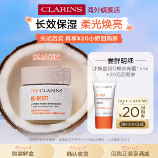 娇韵诗 女士护肤品  15ml