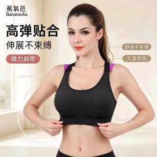 蕉氧芭 运动内衣女交叉美背瑜伽健身文胸背心