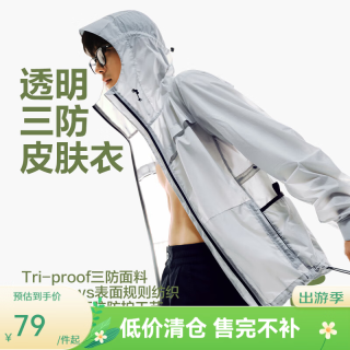 网易严选 超薄透明三防皮肤衣 银白色 L