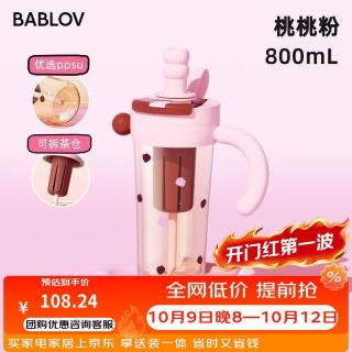 花伴森 巨无霸水杯女大容量吸管杯ppsu夏天冰霸杯子女生水壶 奶瓶级材质-桃桃粉-800ml