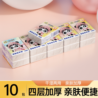 天府韵 10包手帕纸便携白色抽纸四层加厚家用实惠餐巾纸整箱装亲肤面巾纸