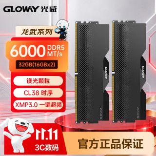 光威 龙武 DDR5 6000 16GBx2 CL38 台式机内存条 星空黑