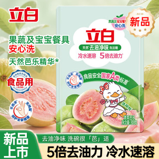 立白 去油净味洗洁精 冷水速溶 5倍去油去腥洁净除菌可洗果蔬家用  去油净味精300g-1袋