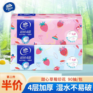 维达 草莓印花抽纸巾90抽4层加厚加量干湿卫生纸亲肤家用s码体验装