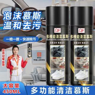 广合 新款汽车家居多用途清洁剂去污沙发多功能泡沫免水洗家用淡淡清香