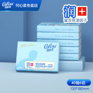 可心柔 婴儿纸巾超柔润新生儿40抽干湿两用纸面巾乳霜保湿纸巾 3层 40抽*6包