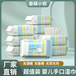 泰萌小熊 8大包湿巾60抽/包婴幼儿童湿纸巾彩虹小熊无酒精亲肤