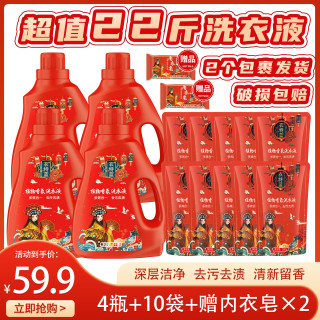 衣特蓝植物香氛洗衣液4瓶10袋赠2皂深层去渍家用组合装 ..