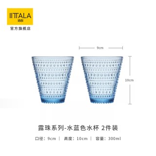 Iittala 伊塔拉 露珠系列 玻璃杯 300ml 透明色