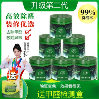 老爸推荐母婴级正品除甲醛小绿罐果冻新房装修室内高效甲醛清除剂