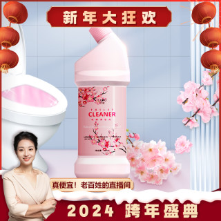 兰家 洁厕灵马桶清洁剂清香型强力除垢去黄留香厕所马桶清洁剂洁厕灵