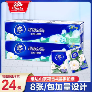 维达 山茶花手帕纸24包四层加厚随身装便携家用柔软亲肤纸巾小包装