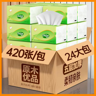 舒可乐 马年专享】建议24大包划算整箱面巾卫生家用加量加厚亲肤柔韧加大m