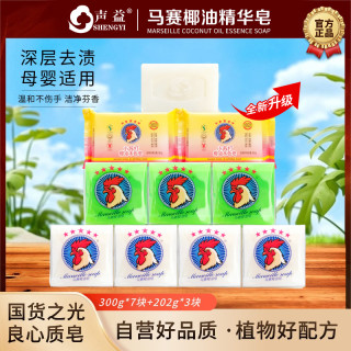 声益 大公鸡洗衣皂清香组合装马赛椰油皂兰花柠檬草香型到手10块装